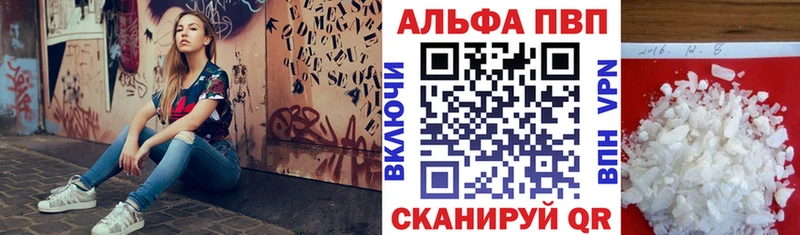 A-PVP кристаллы  Купить закладки  Протвино 