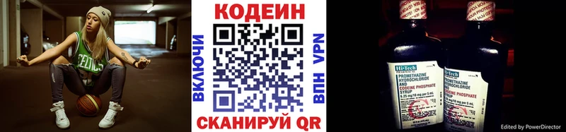 Купить где  Протвино  Кодеин Purple Drank 