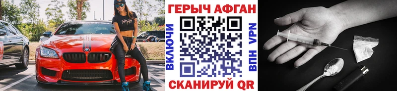 ГЕРОИН хмурый  Купить где  Протвино 