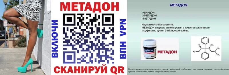 Купить закладки  Протвино  Метадон methadone 